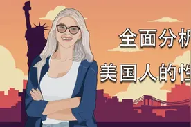 《美国人的性格》世界第一强国的人民到底如何视频封面
