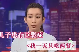 秦海璐36岁生下巨婴儿子，直呼：我真的抑郁了！秦海璐谈儿子合集视频封面