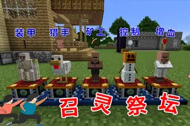 我的世界Mod：信物+召灵祭坛=【永久Buff】