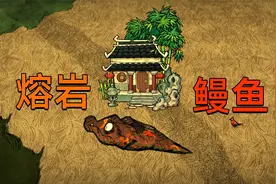 饥荒联机勋章27期：建造青竹瓦屋获得浴火勋章视频封面