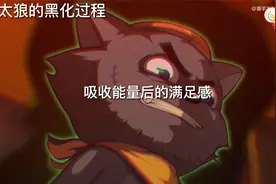 灰叔黑化过程视频封面