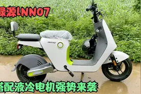 最适合上下班的电动车，绿源lNNO7液冷电机，一次充电续航百公里