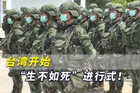 2345万，这是一个容易记住的数字，台湾“生不如死”进行式！视频封面