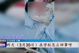 武汉一男童幼儿园内生殖器受重伤# 警方介入调查视频封面