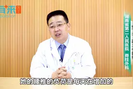 怀孕后腰椎底部疼痛是怎么回事？视频封面
