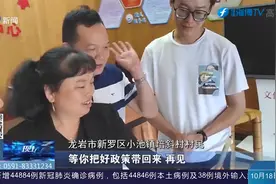 龙岩：多彩培斜，发力富民产业视频封面