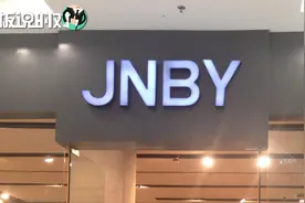 江南布衣翻车背后：创始人夫妇已不是中国籍！网友称“不会再买”视频封面