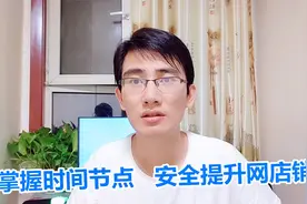 淘宝近期各种“放水”，电商小伙深入分析，小卖家的春天要到了！视频封面