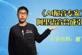 文字转语音《AI配音专家》阿里语音合成引擎电脑配音软件视频封面
