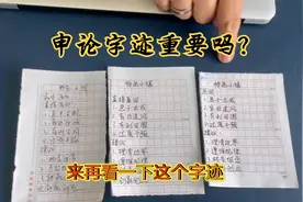 公务员考试申论字迹好能加分吗？老杨告诉你如何字迹速成！视频封面