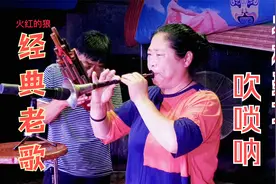 农村美女吹唢呐,经典劲歌串烧,震天动地响彻云霄,60后过瘾了视频封面