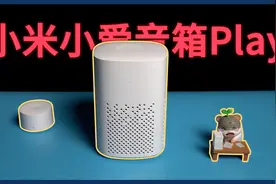「数码」你好，我是小爱同学——小米小爱音箱Play体验视频封面
