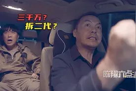 蘑菇头听信毒鸡汤直接裸辞加分手，不料司机是个拆二代！爆笑司机视频封面