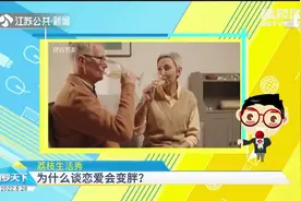 幸福肥？为什么谈恋爱会变胖？情侣之间这样相处会导致胃口大开！视频封面