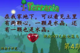 【泰拉瑞亚1.4】 前期入土神器 仙人掌套装 第4期视频封面