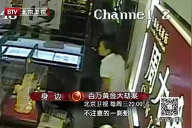 金店遭劫匪抢劫，老板娘急中生智逃离现场，监控拍下这一幕视频封面