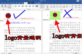 word文档页眉处插入公司logo，简单一招让logo图片背景变得透明视频封面