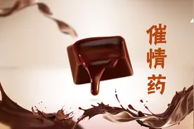 巧克力的4个趣味故事，被当做催情药的巧克力怎么变成爱情象征？视频封面