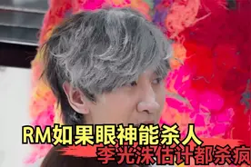 RM李光洙能有多倒霉，小小光洙接连被暴击，这份痛相信大家都懂！视频封面