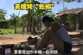 你确定冬天不来顿大补的“炖蚯蚓”嘎嘎大补视频封面