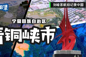 36米高的青铜峡黄河母亲铜像为什么有两个头? 这个线索埋得非常深视频封面