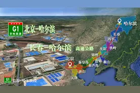 卫星航拍长春至哈尔滨高速，京哈高速公路组成部分，这条路你熟吗视频封面