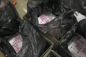 公安部：破获特大伪造货币案，涉假币4.22亿元视频封面