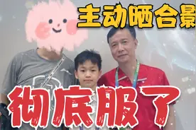 彻底服了！名记晒全红婵合影+签名，奥运前曾质疑周继红信任婵妹视频封面
