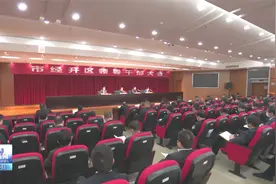 宿迁经济技术开发区召开领导干部会议视频封面