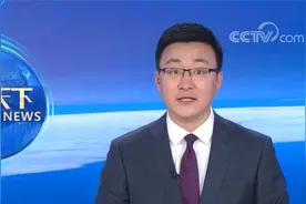 中企承建尼日利亚基础设施投入运行 中非新一年务实合作开门红视频封面