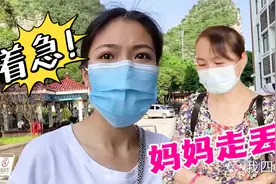 妈妈不带手机走失医院，三妹着急全院寻找，最后好感人