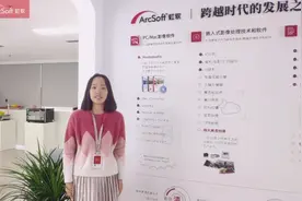 虹助手带你走进虹软公司视频封面