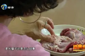 羊肉上长“疙瘩”，是病变还是另有玄机？养殖源头一探究竟视频封面