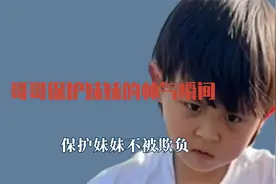 哥哥保护妹妹的帅气瞬间，保护妹妹被恶犬撕咬，地震哥哥抱紧妹妹视频封面