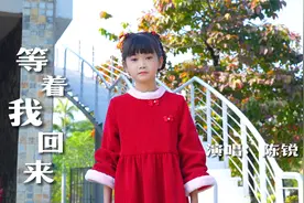 锐宝激情演唱一首《等着我回来》，观众表示舌头都快打结了视频封面