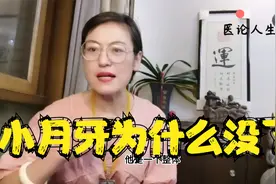 舒卿：手上的月牙小了或者没有了，这是为什么视频封面