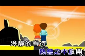 满江 - 我们之间视频封面