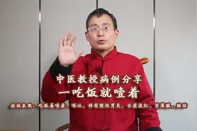 一吃饭就噎着，看似怪病，西医无解，理性分析其实症状并不复杂！视频封面