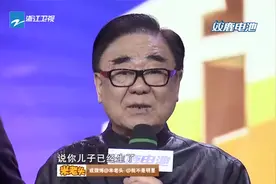 我不是明星：金铁霖和儿子相差53岁，不知道的还以为是孙子呢视频封面