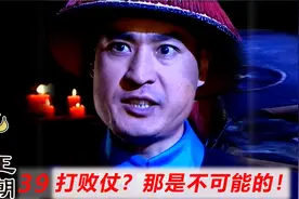 征缅明明打败了，和珅为了乾隆的颜面，怂恿众人讳败为胜视频封面