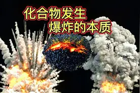 硝酸铵可以爆炸的原因，本质上是它拥有了这三个特点视频封面