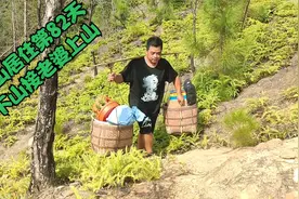 深山居住第82天，老婆回家休息三天要来了，我下山接她挑货物上山视频封面