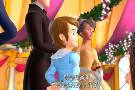 动画：苏菲亚用时光穿梭魔镜回到过去，见到了小时候的父亲视频封面