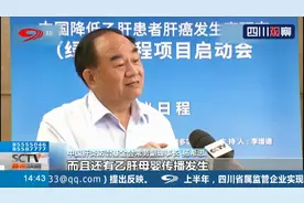 世界肝炎日：我国现有乙肝病毒携带者约七千万视频封面