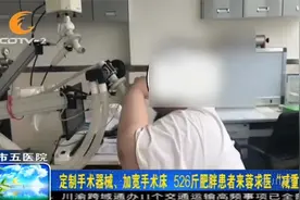 526斤超级肥胖小伙手术减重，小伙：再胖下去，人就没了视频封面