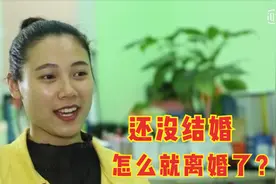 女孩在不知情的情况下，竟嫁给陌生男子2年，结果出乎所有人意料视频封面