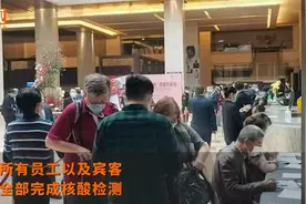 #四川锦江宾馆宾客已全部退房#，密接者已全部实施集中隔离视频封面