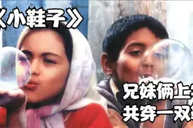 兄妹俩每日上学共穿一双鞋，哥哥长跑比赛拿冠军，留念时泪如雨下视频封面