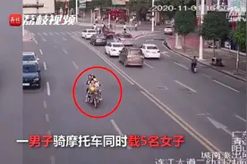 骑摩托载5名女子，广东男子“神操作”，警方：已连人带车抓获视频封面