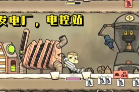 缺氧#04：建造发电厂，电控站！视频封面